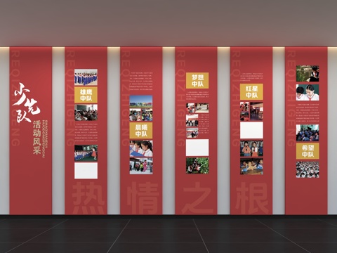  现代校园文化墙 标语 口号 教育 展示墙 照片墙 走廊背景3d模型 