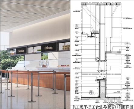 员工餐厅取餐窗口、员工食堂取餐窗口、取餐窗口剖面详图、快餐厅cad施工图
