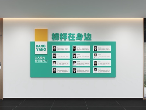  现代企业文化墙 办公文化墙 走廊 宣传栏 标语 口号 企业风3d模型 