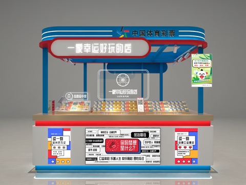  体育彩票店3d模型 