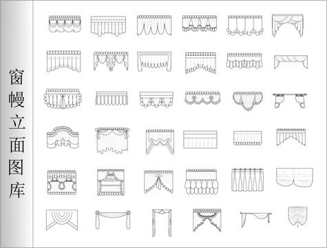 窗幔立面图库cad施工图cad施工图