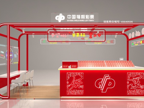  福利彩票店3d模型 