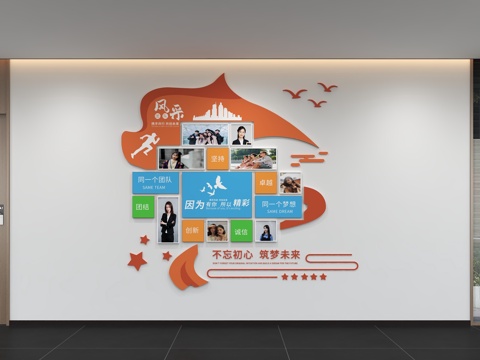  现代企业照片墙 员工风采 展示栏 标语 口号 办公文化墙3d模型 