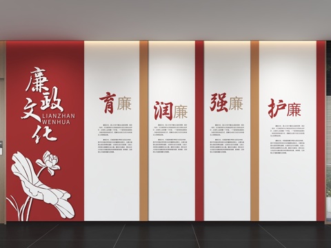  现代党建文化墙 廉政文化墙 价值观形象墙 宣传栏 标语 口号3d模型 