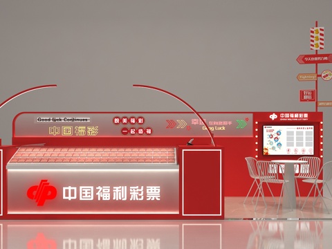  福利彩票店3d模型 