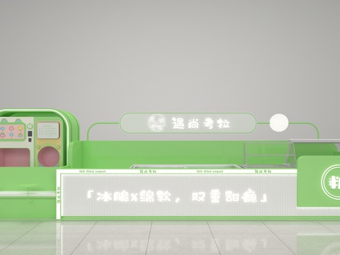  炒酸奶店3d模型 