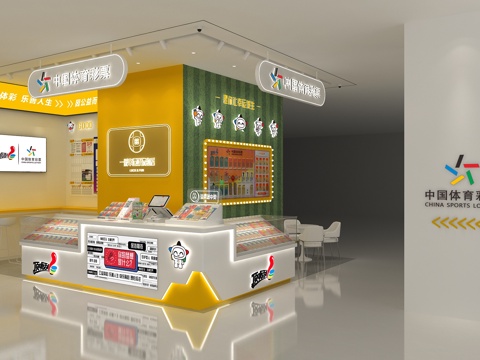  体育彩票店3d模型 