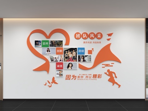  现代企业照片墙 员工风采 展示栏 标语 口号 办公文化墙3d模型 