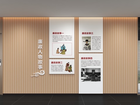  现代党建文化墙 廉政文化墙 价值观形象墙 宣传栏 标语 口号3d模型 