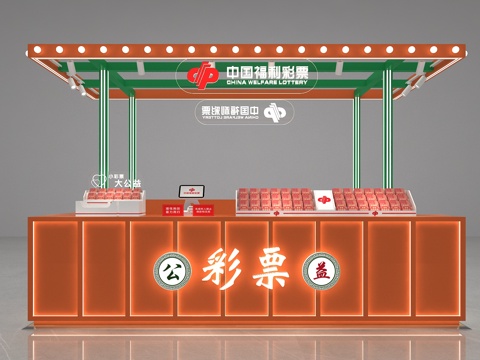  福利彩票店3d模型 