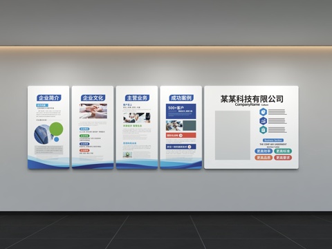  现代企业文化墙 办公文化墙 走廊 宣传栏 标语 口号 企业风3d模型 
