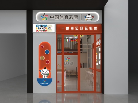  体育彩票店3d模型 
