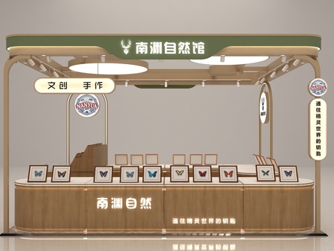  标本文创店3d模型 