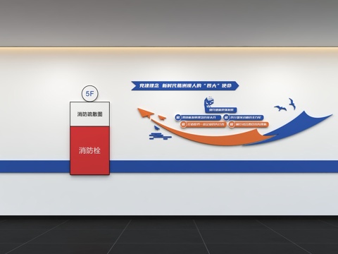  现代企业文化墙 办公文化墙 走廊 宣传栏 标语 口号 企业风3d模型 