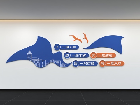  现代企业文化墙 办公文化墙 走廊 宣传栏 标语 口号 企业风3d模型 