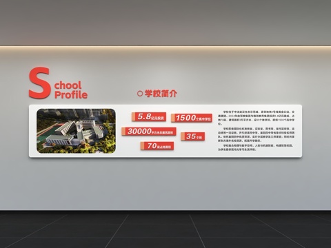  现代校园文化墙 标语 口号 教育 展示墙 照片墙 走廊背景3d模型 