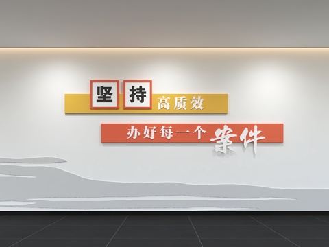  现代党建文化墙 廉政文化墙 价值观形象墙 宣传栏 标语 口号3d模型 