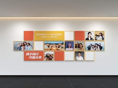  现代企业照片墙 员工风采 展示栏 标语 口号 办公文化墙3d模型 