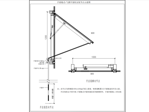 手摇链条开窗机cad施工图cad施工图