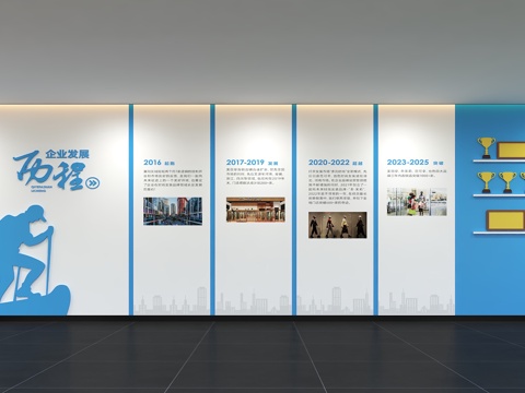  现代企业发展历程 办公文化墙 走廊 宣传栏 标语 口号 企业3d模型 
