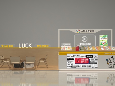  体育彩票店3d模型 