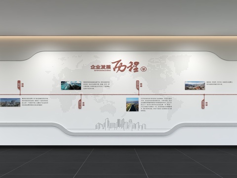  现代企业发展历程 办公文化墙 走廊 宣传栏 标语 口号 企业3d模型 