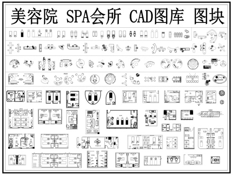 美容院 按摩店 医美 按摩床 SPA 足浴店cad施工图