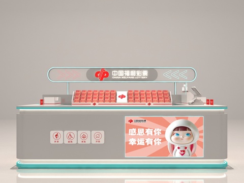  福利彩票店3d模型 