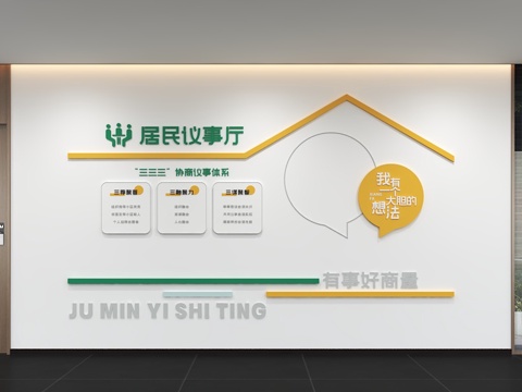  现代党建文化墙 社区服务 文明城市 标语 口号 廉政文化价形3d模型 