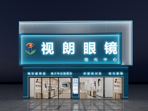 眼镜店门头3d模型