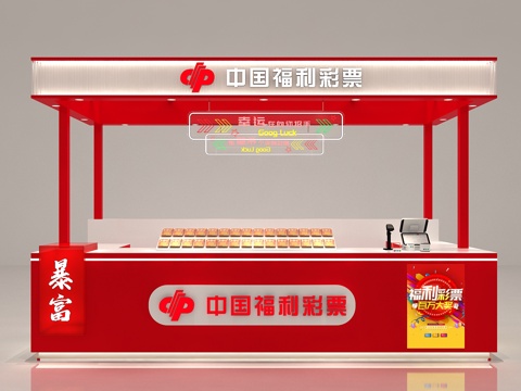 福利彩票店3d模型 