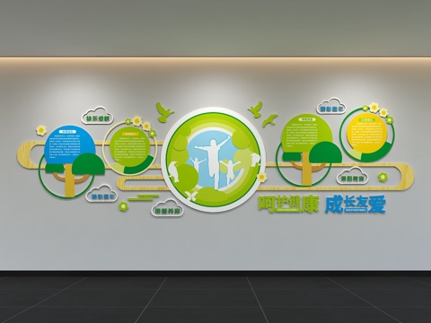  现代幼儿园文化墙  背景 校园幼教照片墙 培训 展示墙 口号3d模型 