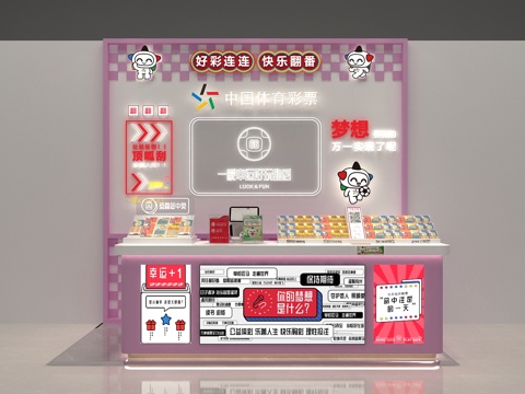  体育彩票店3d模型 