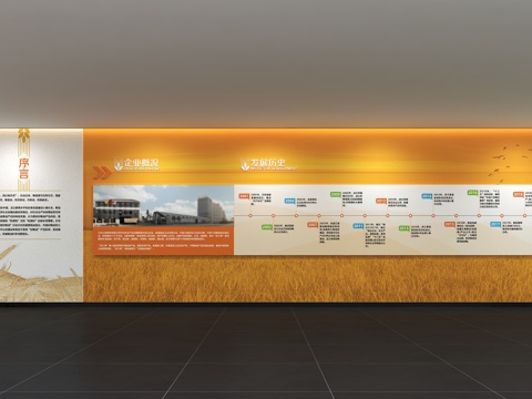  现代企业文化墙 办公文化墙 走廊 宣传栏 标语 口号 企业风3d模型 