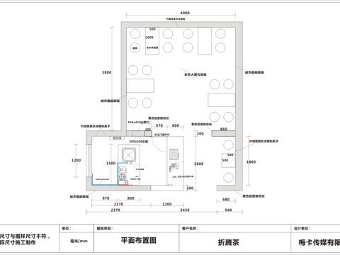 25平奶茶 最新全套施工图合集cad施工图