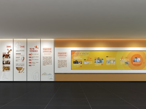  现代粮食文化墙 展示 标语 农业发展 工艺加工 口号 宣传栏3d模型 