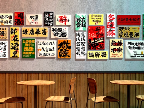 餐厅装饰画    餐厅打卡墙   餐厅文化墙   火锅店装饰su模型