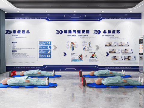  现代急救技能实训室3d模型 