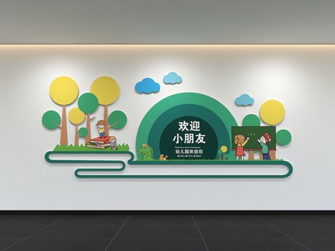  现代幼儿园文化墙  背景 校园幼教照片墙 培训 展示墙 口号3d模型 