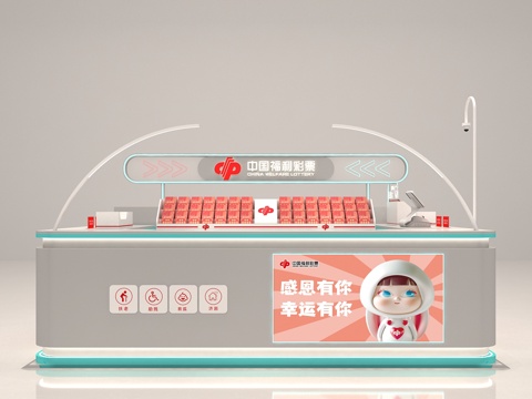  福利彩票店3d模型 