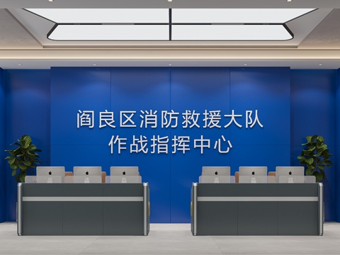  消防救援指挥中心设备3d模型 