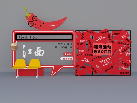  美陈 合影 打卡 新年美陈 辣椒美陈3d模型 