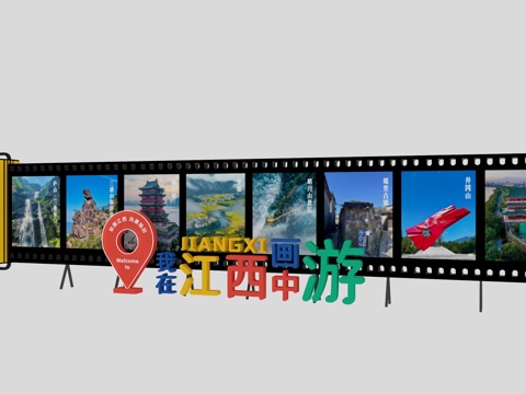  美陈 风景展3d模型 