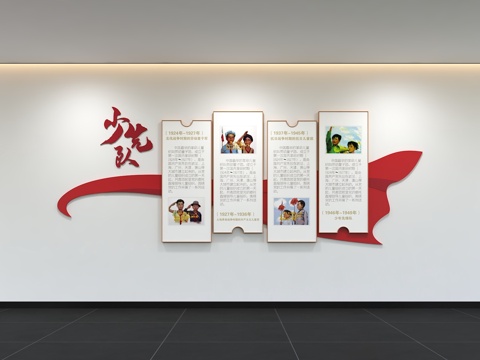  现代少先队文化墙 展示墙 标语 口号 宣传栏 校园文化墙3d模型3d模型 