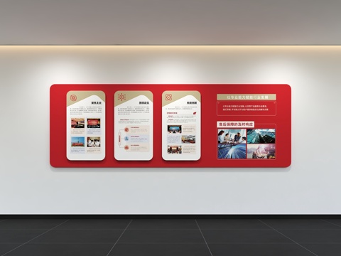  现代企业文化墙 办公文化墙 走廊 宣传栏 标语 口号 企业风3d模型 