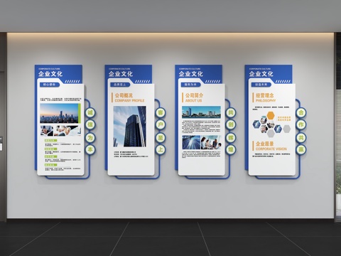  现代企业文化墙 办公文化墙 走廊 宣传栏 标语 口号 企业风3d模型 