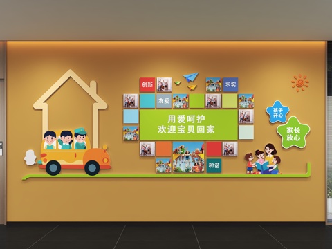  现代幼儿园文化墙  背景 校园幼教照片墙 培训 展示墙 口号3d模型 
