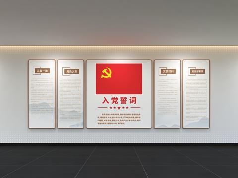  现代党建文化墙 廉政文化墙 价值观形象墙 宣传栏 标语 口号3d模型 