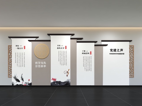  中式党建文化墙 廉政文化墙 价值观形象墙 宣传栏 标语 口号3d模型 