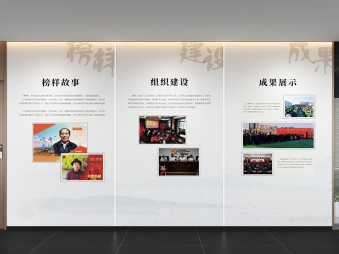  现代党建文化墙 廉政文化墙 价值观形象墙 宣传栏 标语 口号3d模型 